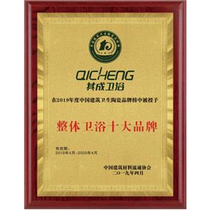 整體衛(wèi)浴十大品牌